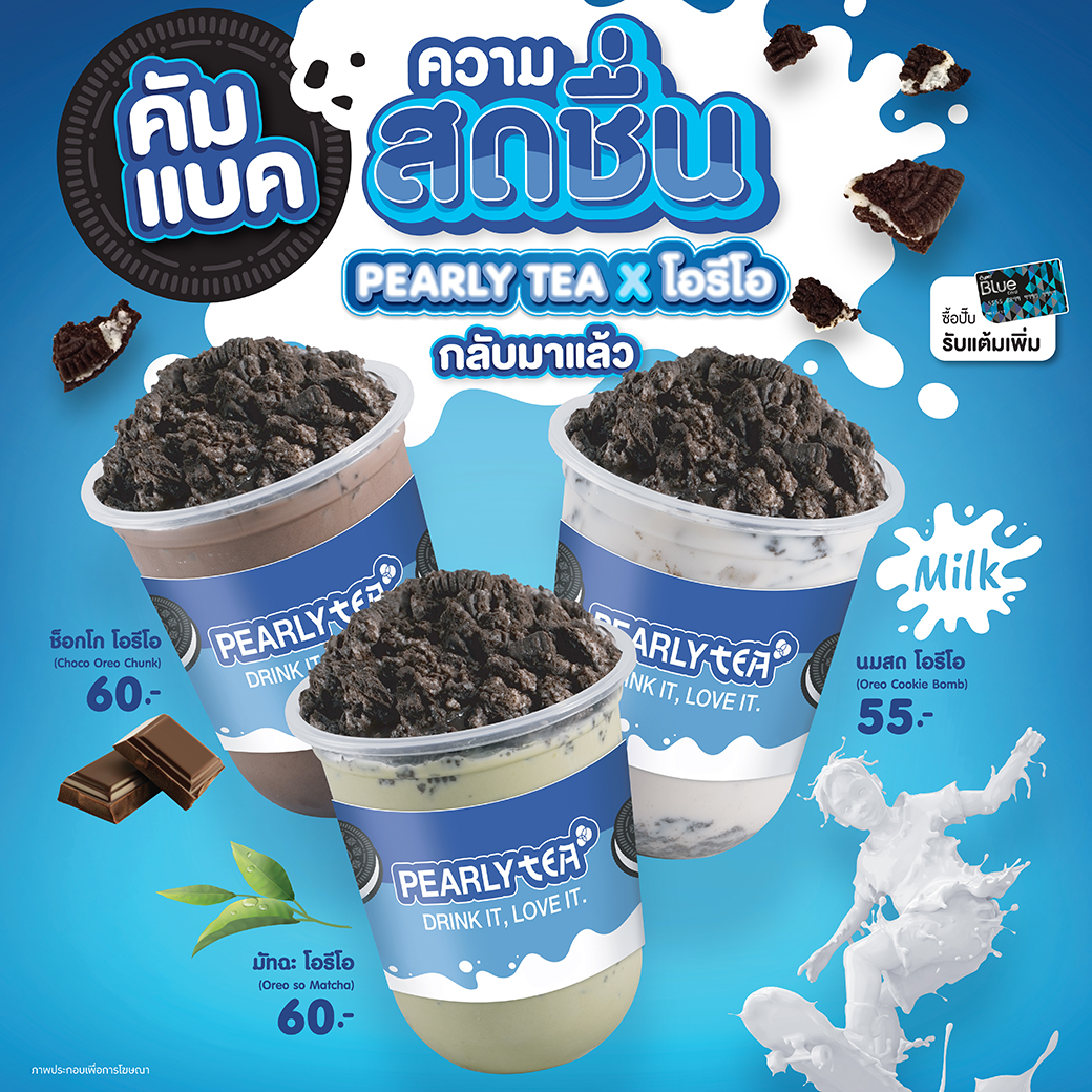 โปรโมชั่น PEARLY TEA X โอรีโอ